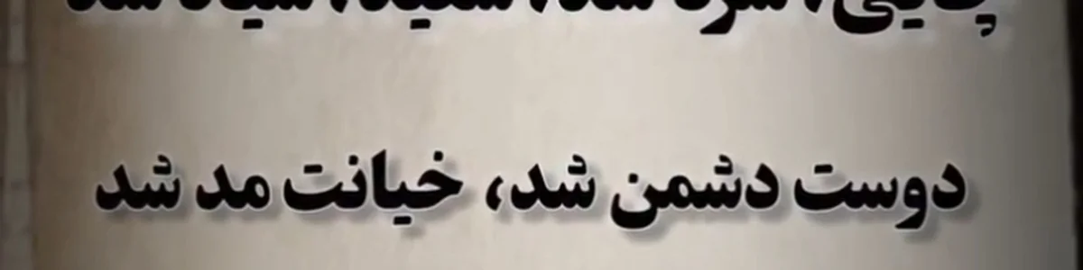 arash20202019 banner