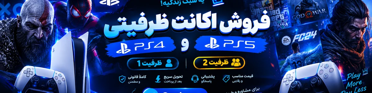 GAT_PSN banner