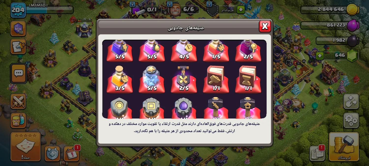 اکانت کلش اف کلنز فول ۱۵