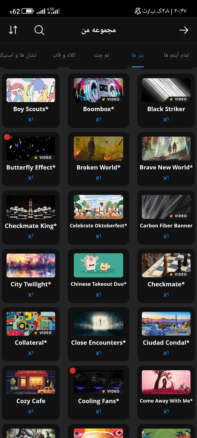 اکانت پلاتو