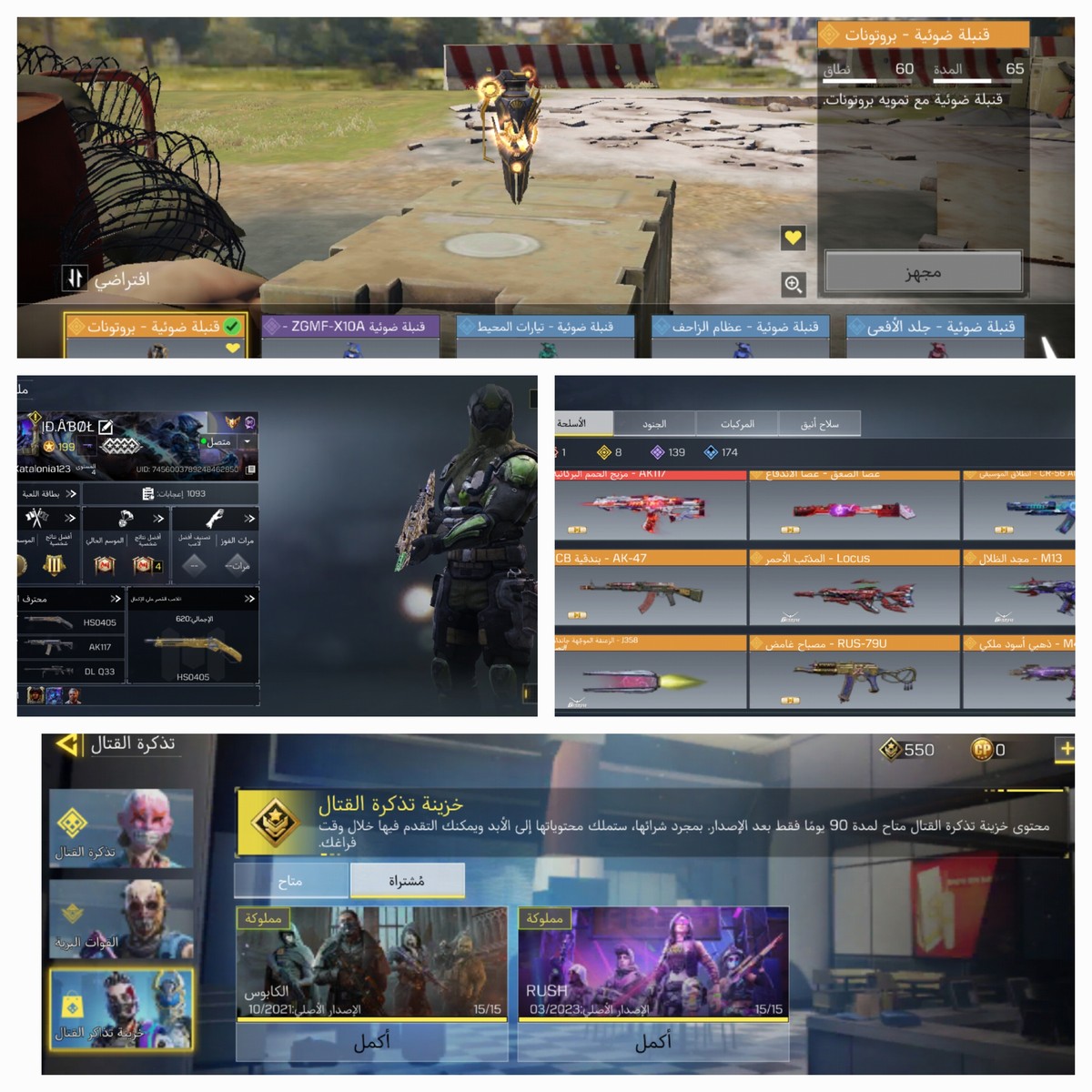 اکانت کالاف چنج خور