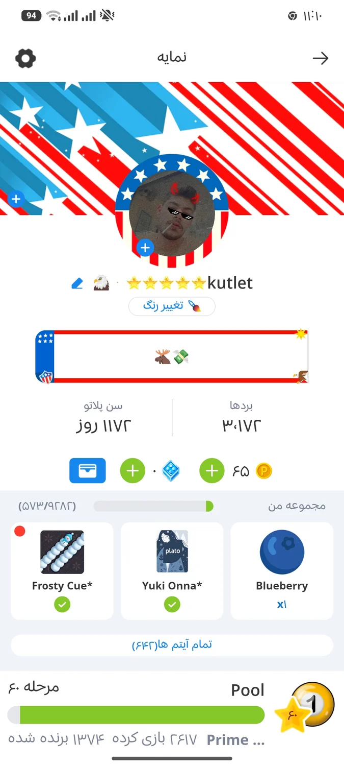 اکانت پلاتو