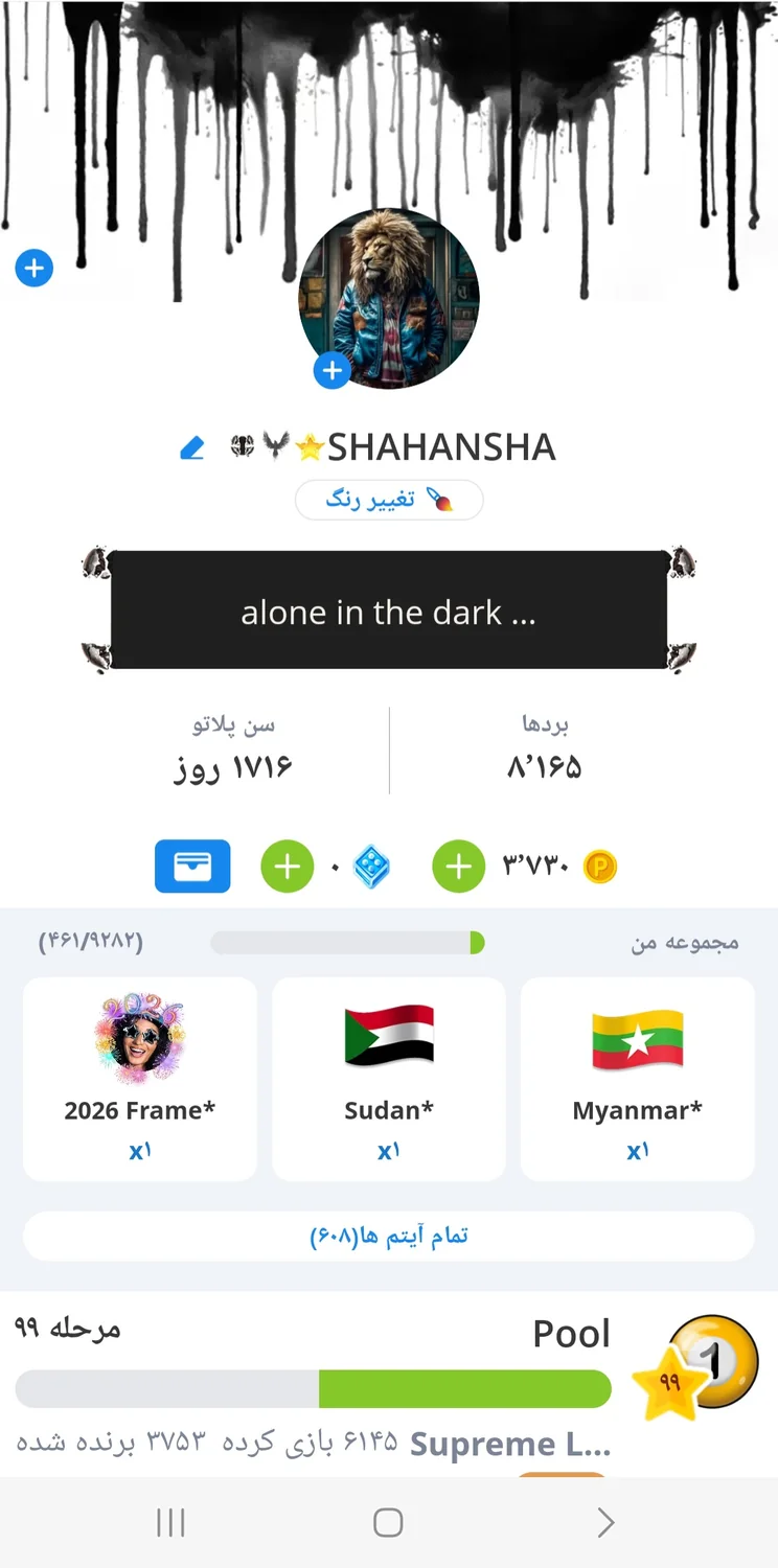 اکانت سالخورده پلاتو