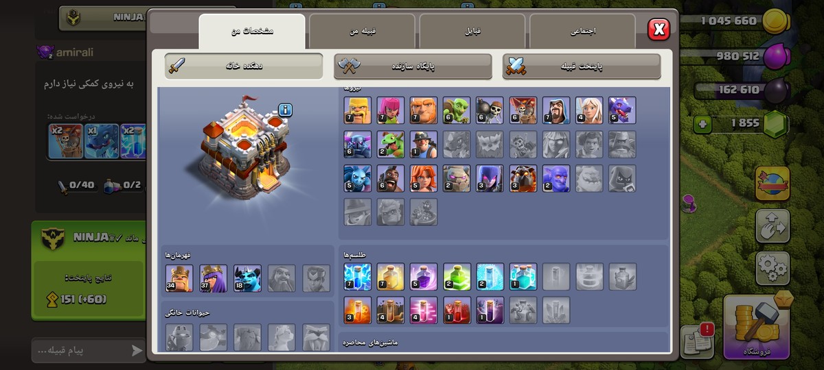 اکانت کلش آف کلنز