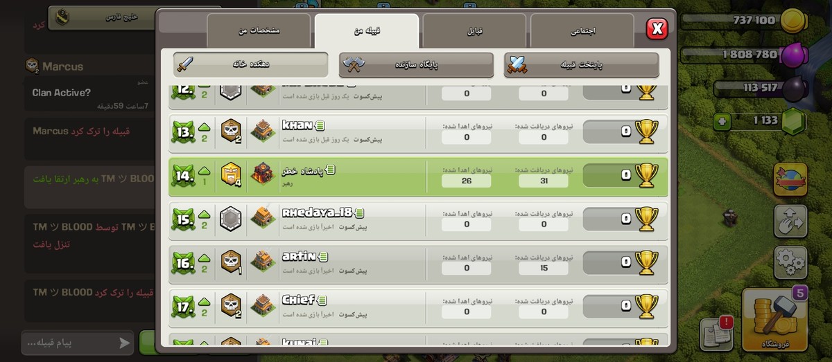 اکانت کلش با کلن