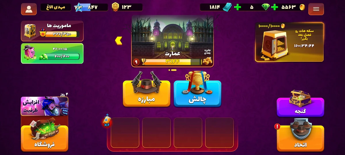 اکانت پسرخوانده مفت