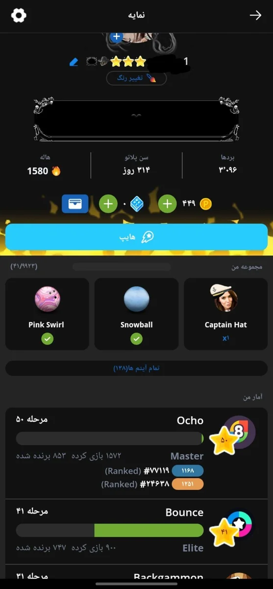 اکانت خوب برده بالا