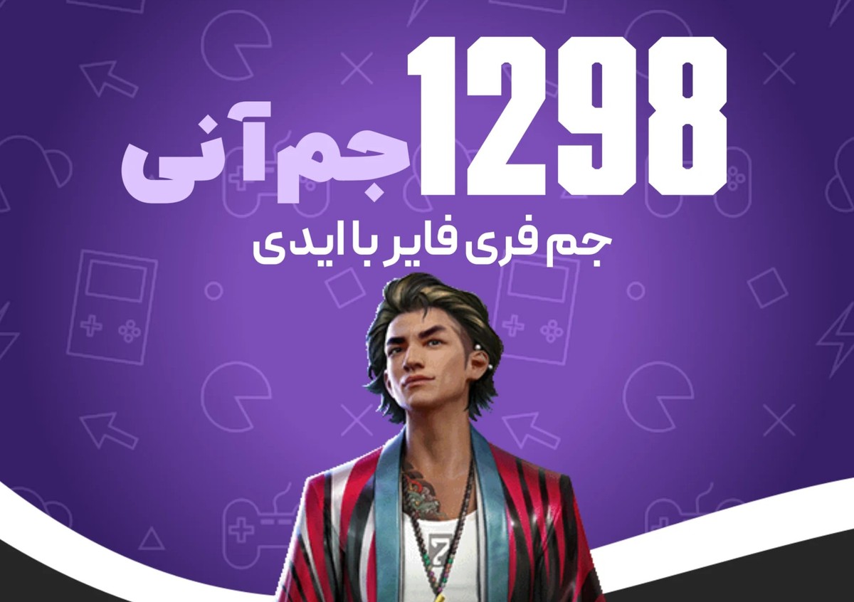 پک 1298 جمی 