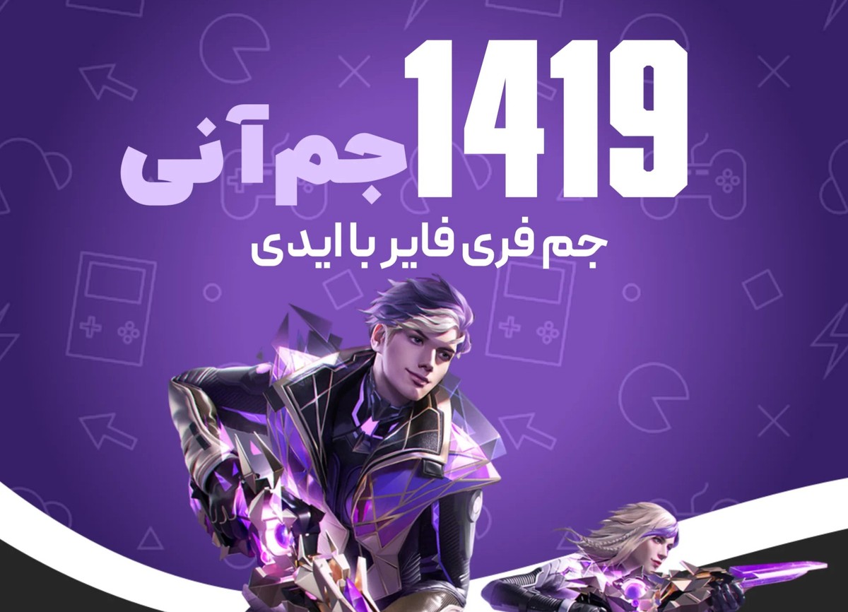 پک 1419 جمی 