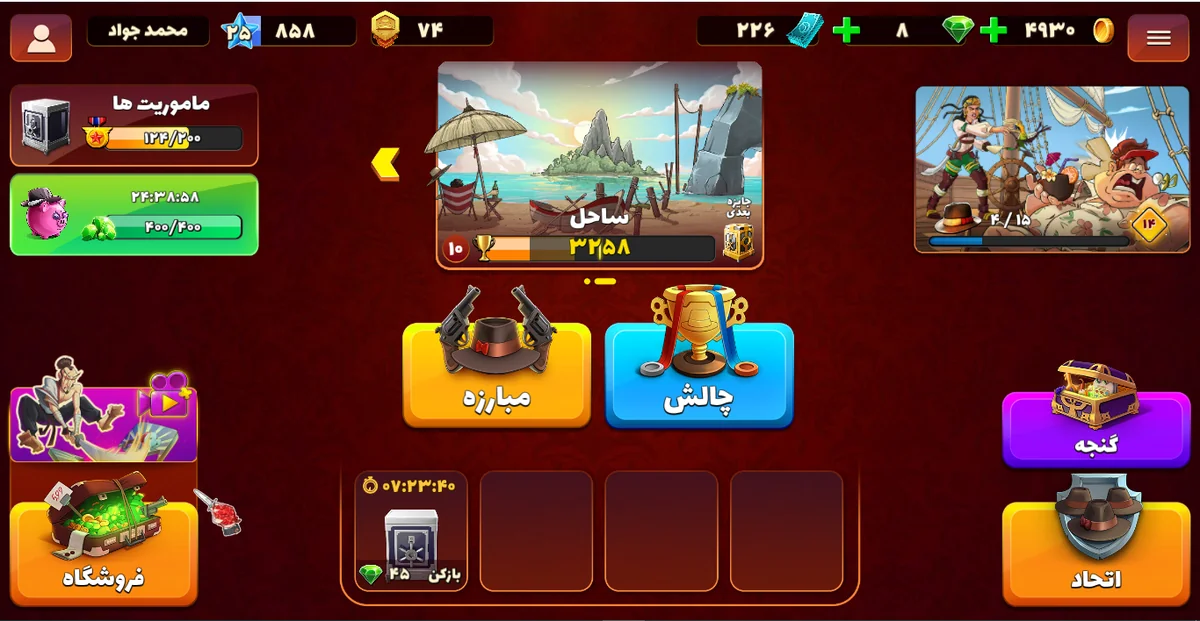 اکانت پسرخوانده