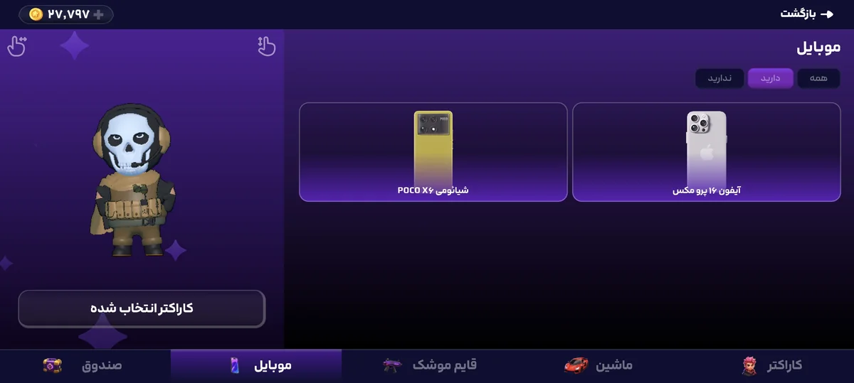 اکانت خفن انیمال راش