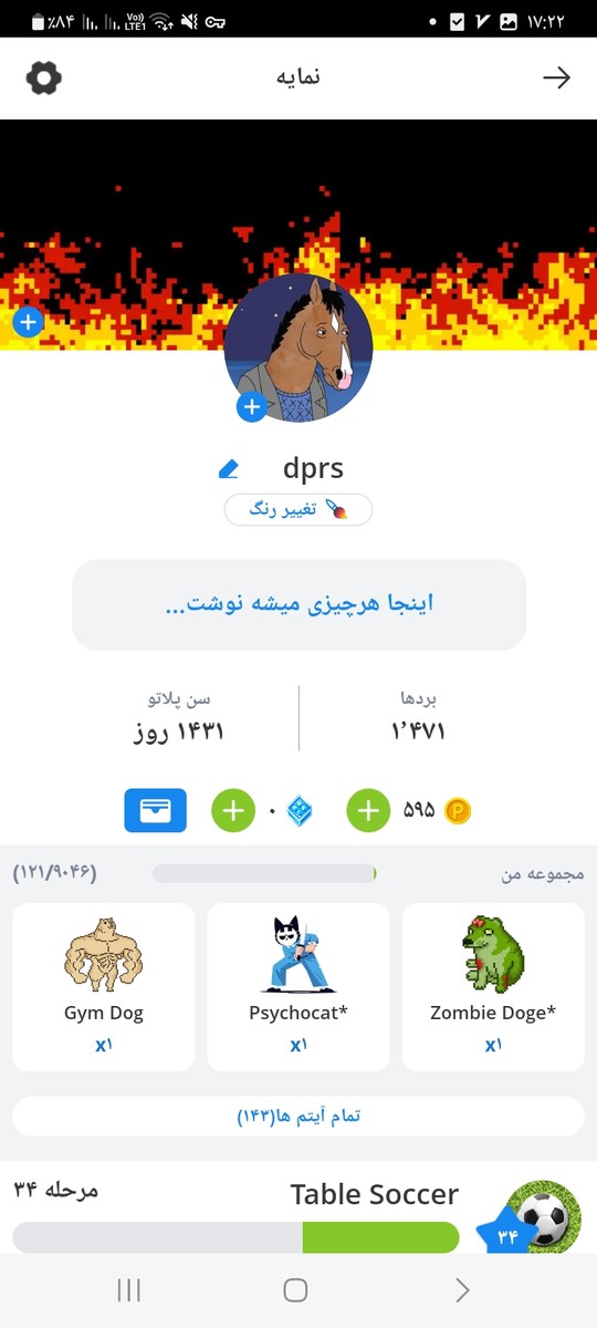 اکانت پلاتو