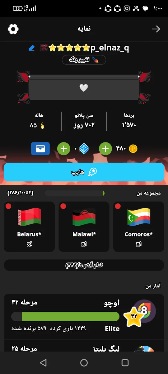 فروش اکانت پلاتو ضروری