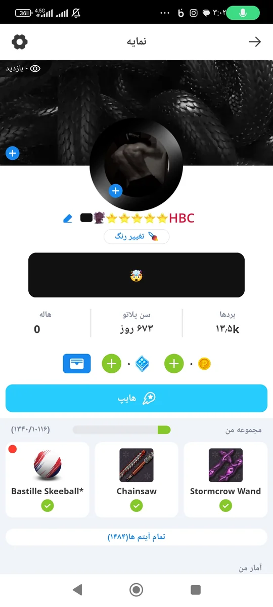 اکانت لول آیتم