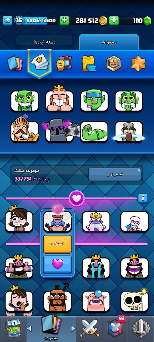 اکانت کلش رویال