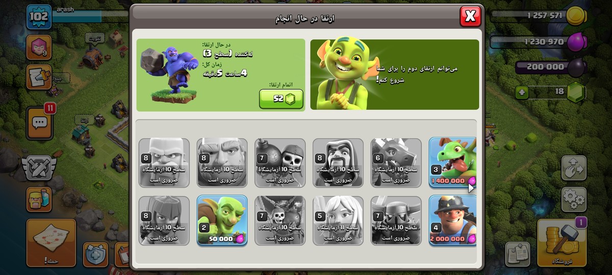 اکانت کلش اف کلنز