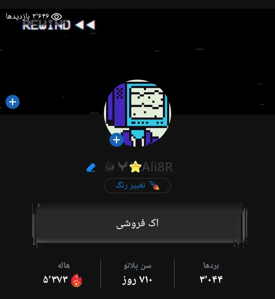 ایران