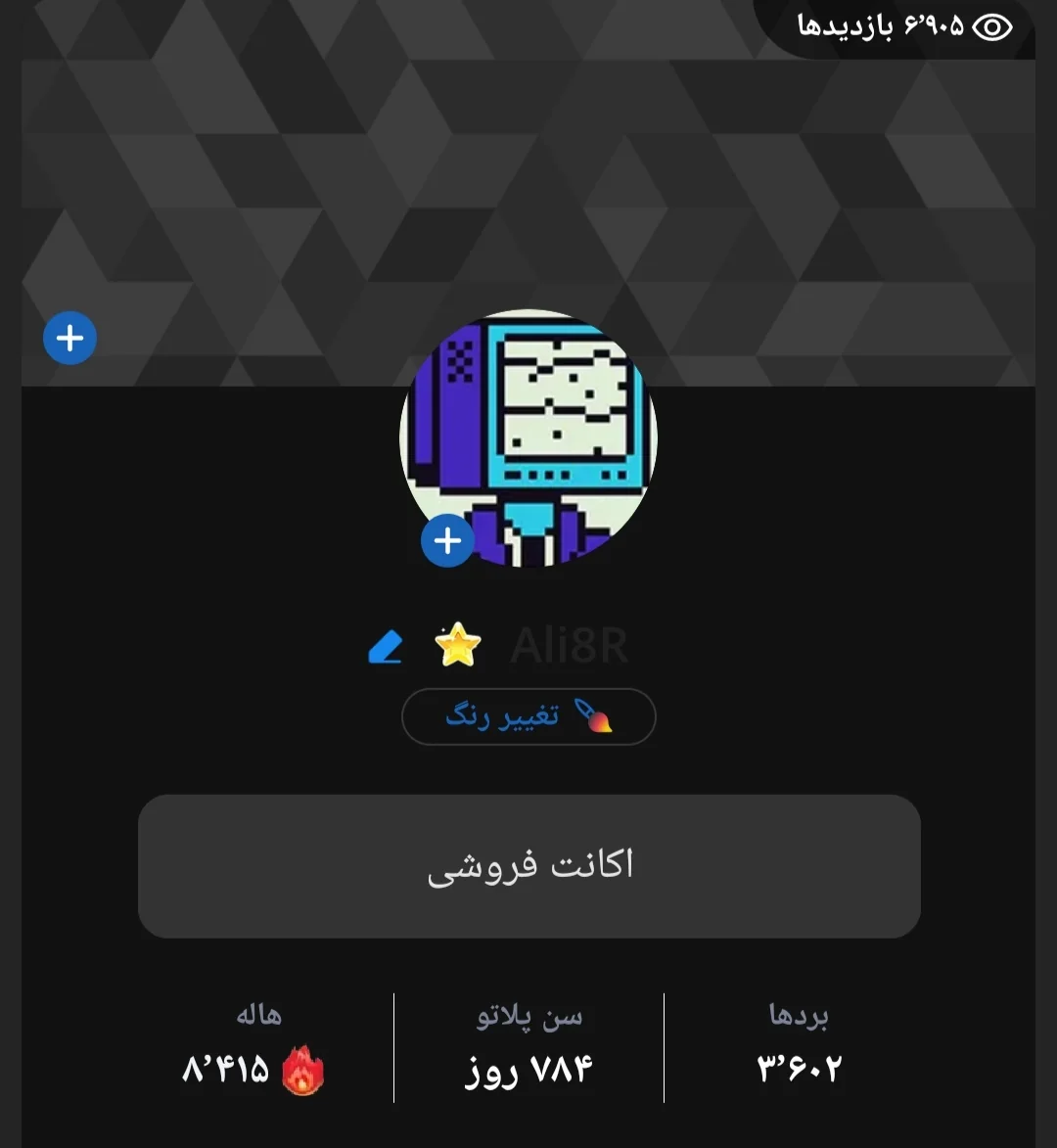 اک فروشی