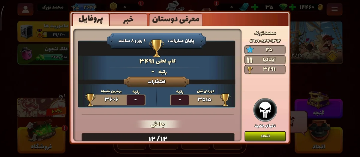 اکانت قدیمی است و کاراکتر های خوبی دارد