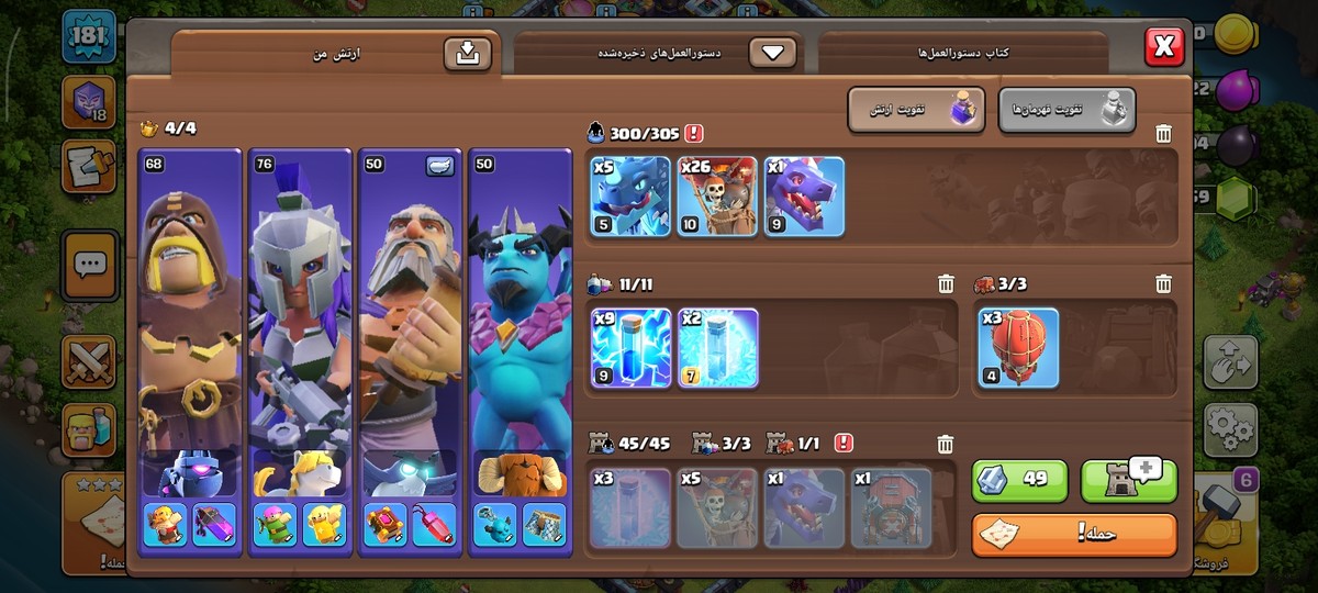 سلام دستان اکانت قوی و خوب