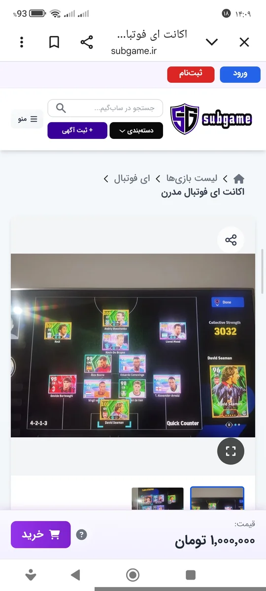 امانت ای فوتبال کنسول و pc