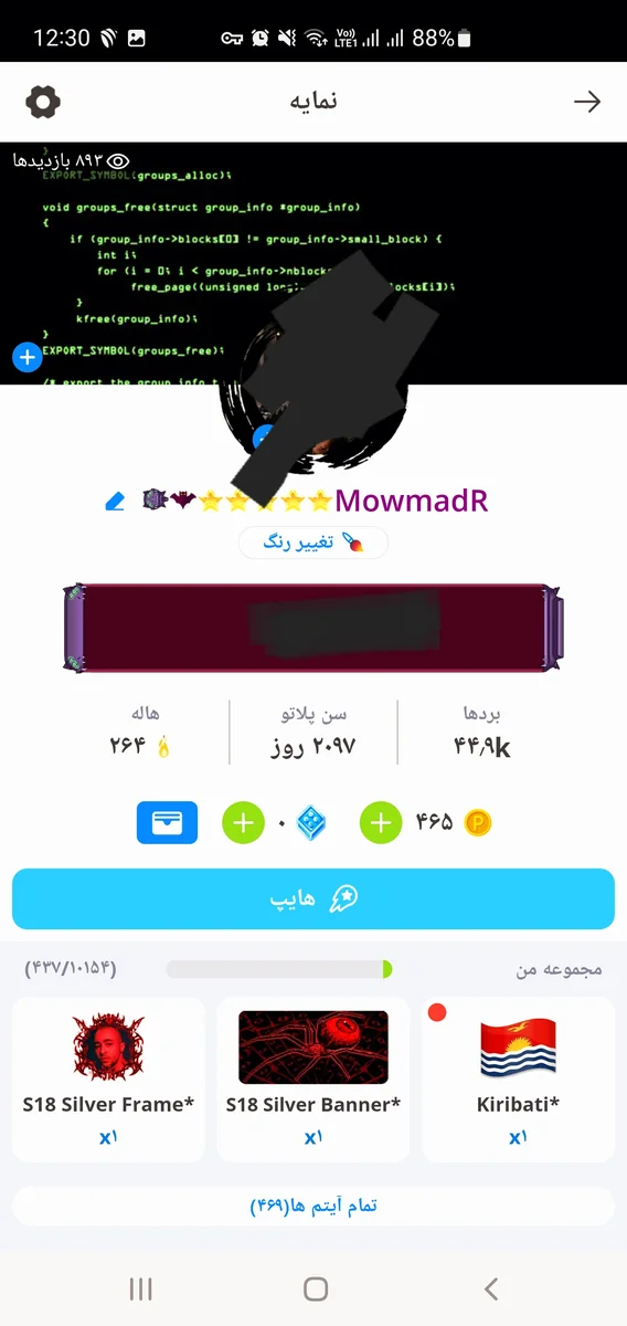 اکانت 45وینی