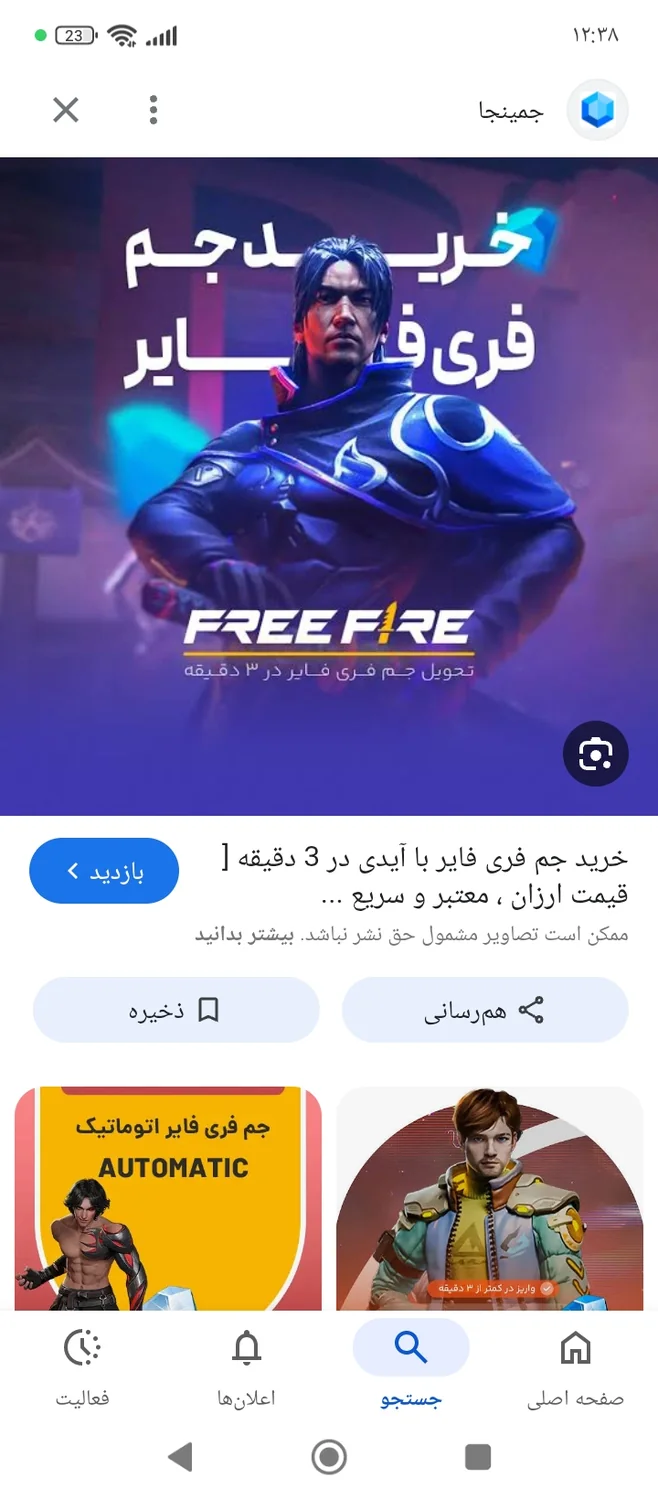 جم میزنم بالا ترین کیفیت ۱۰ دقیقه ای هر 110 تا 130 تومن