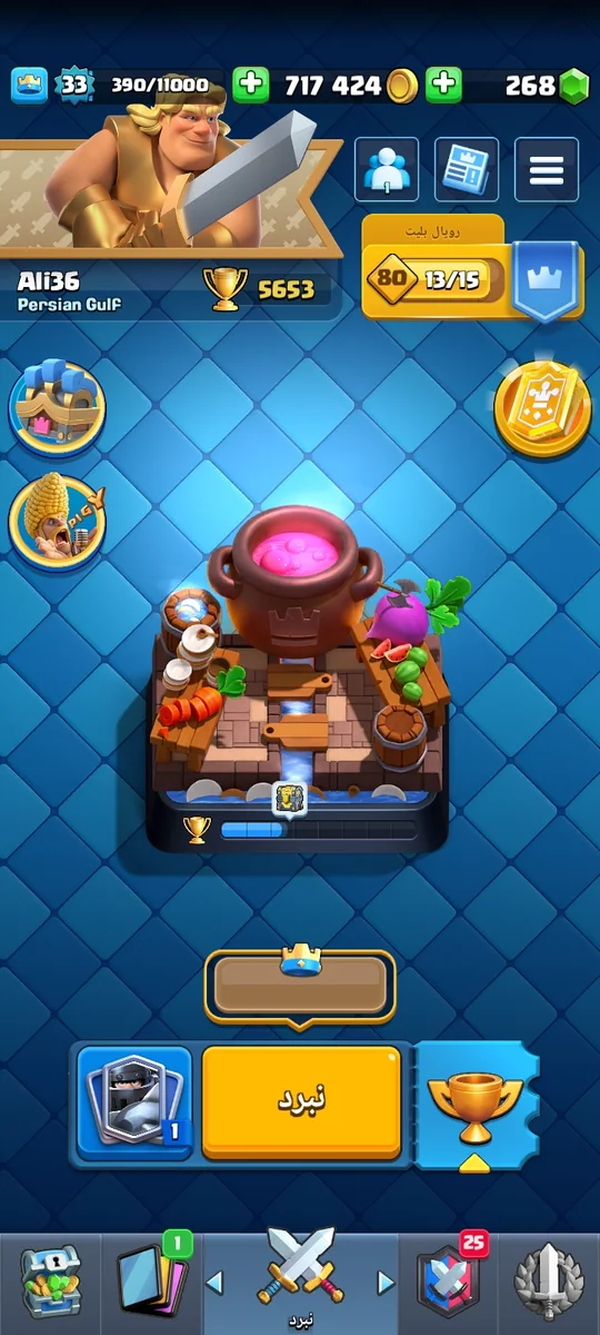 کلش رویال خوش دست 