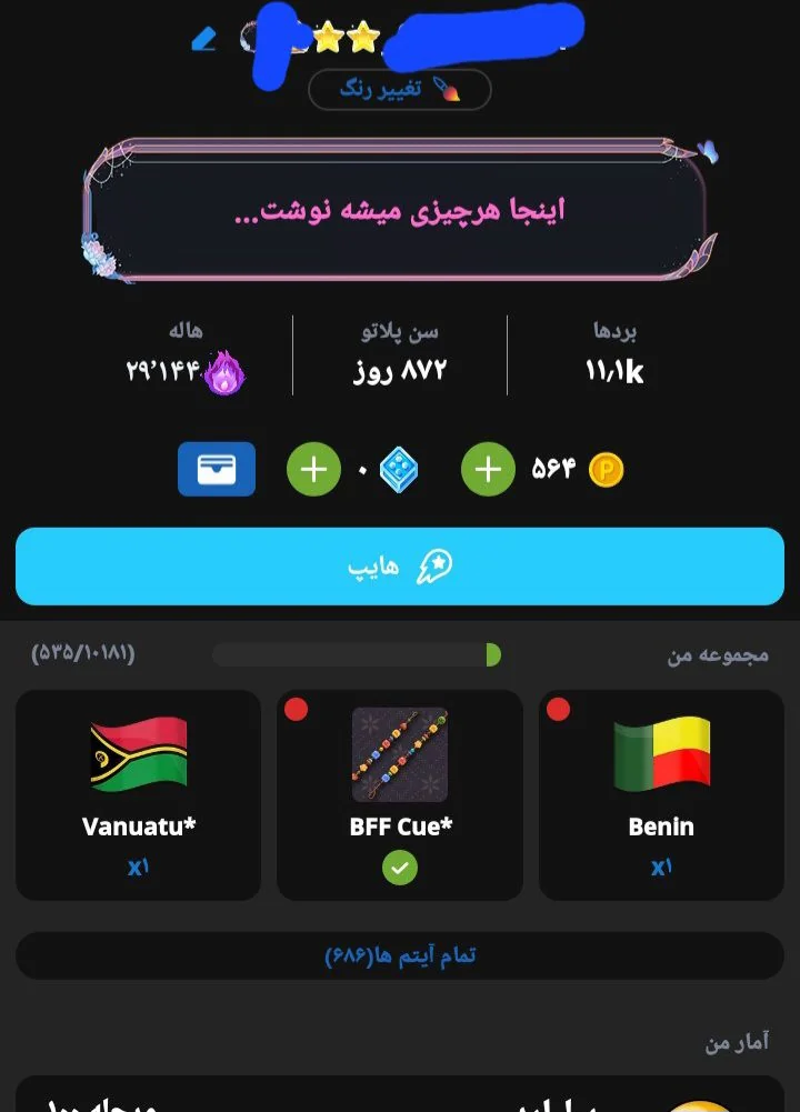 🔥 اکانت پلاتو لول ۱۰۰ بیلیارد | ۱۱٬۰۰۰ برد | ۸۷۲ روز سابقه |
