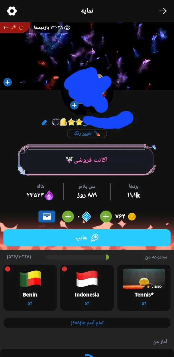 اکانت پلاتو با ۱۱کا وین و لول ۱۰۰ بیلیارد