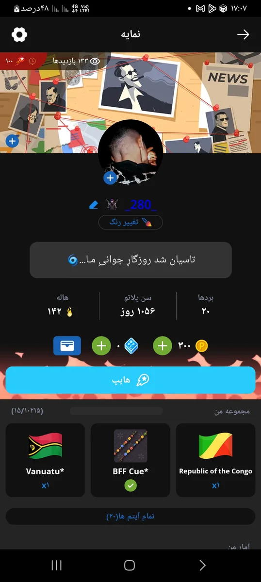 اکانت سن بالا پلاتو طاق با ۲ گلد