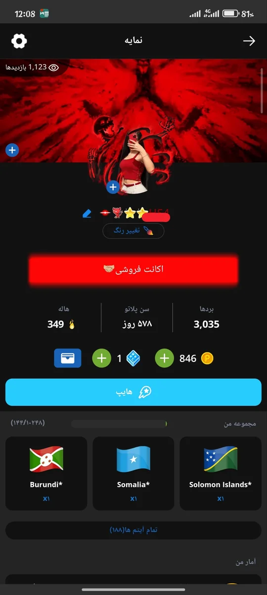 اکانت فروشی قیمت مناسب