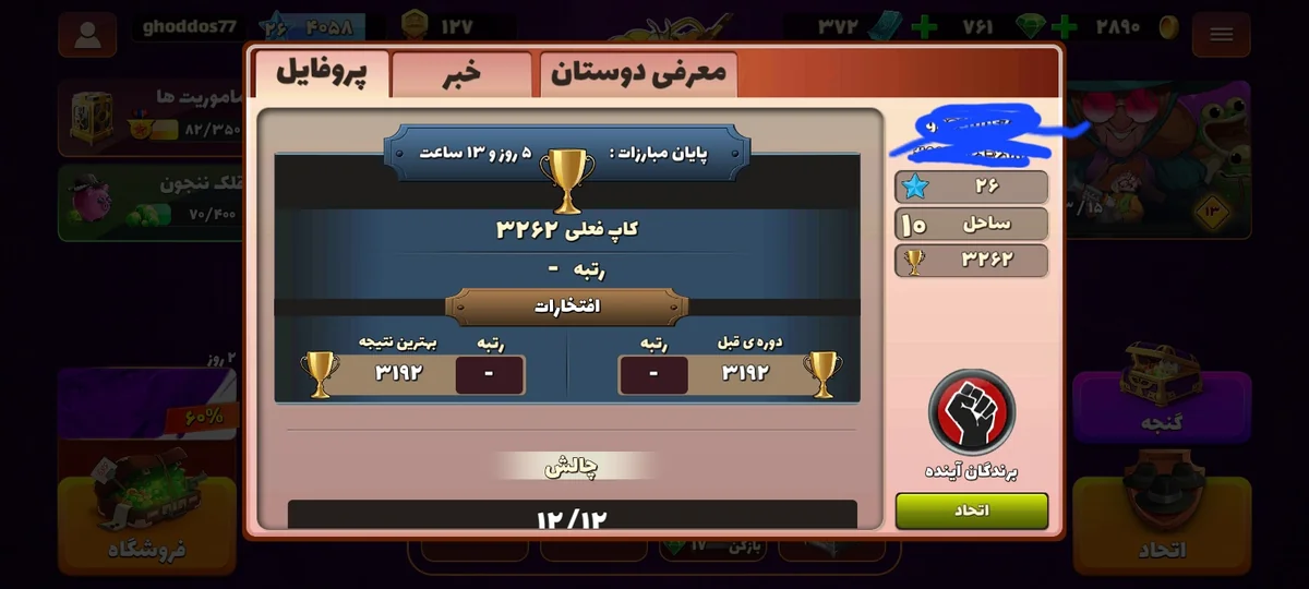 بازی پسرخوانده روش حدود ۷۰۰ خرج شده