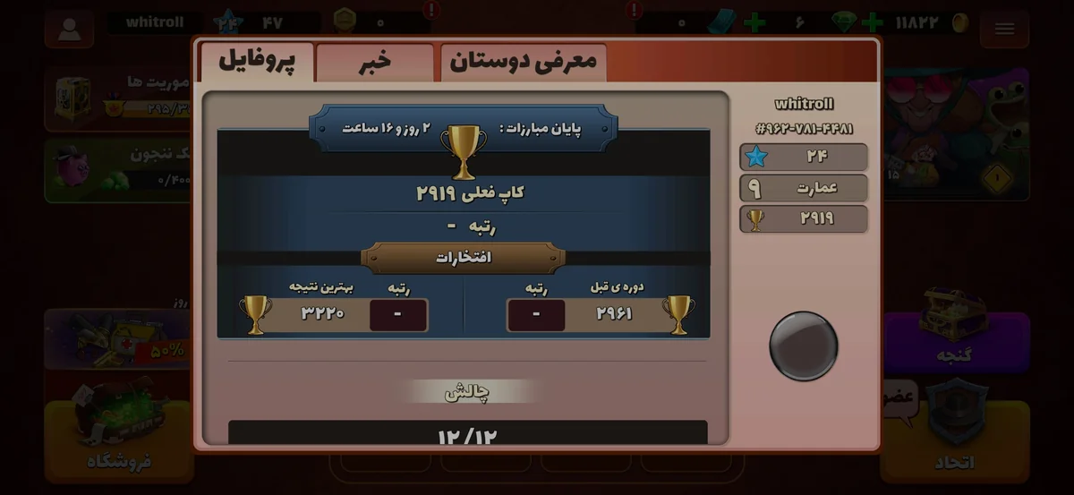اکانت پسرخوانده دارای باباجان و بالزامیک تحویل فوری⚡
