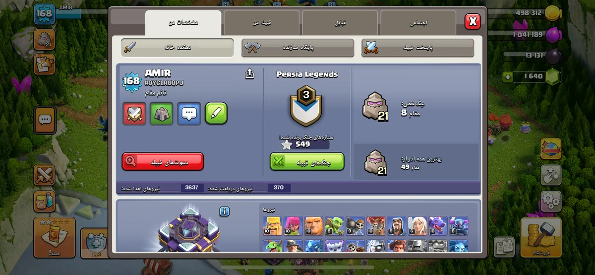 فروش فوری کلش TH15 Level 170 | قیمت مناسب
