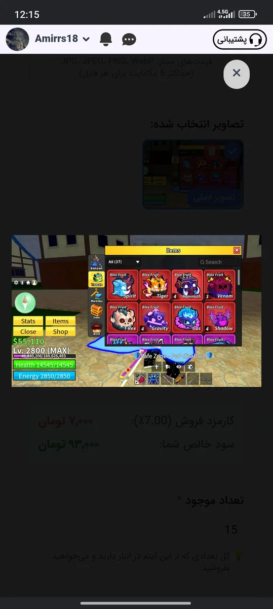 فروش اکانت blox fruits