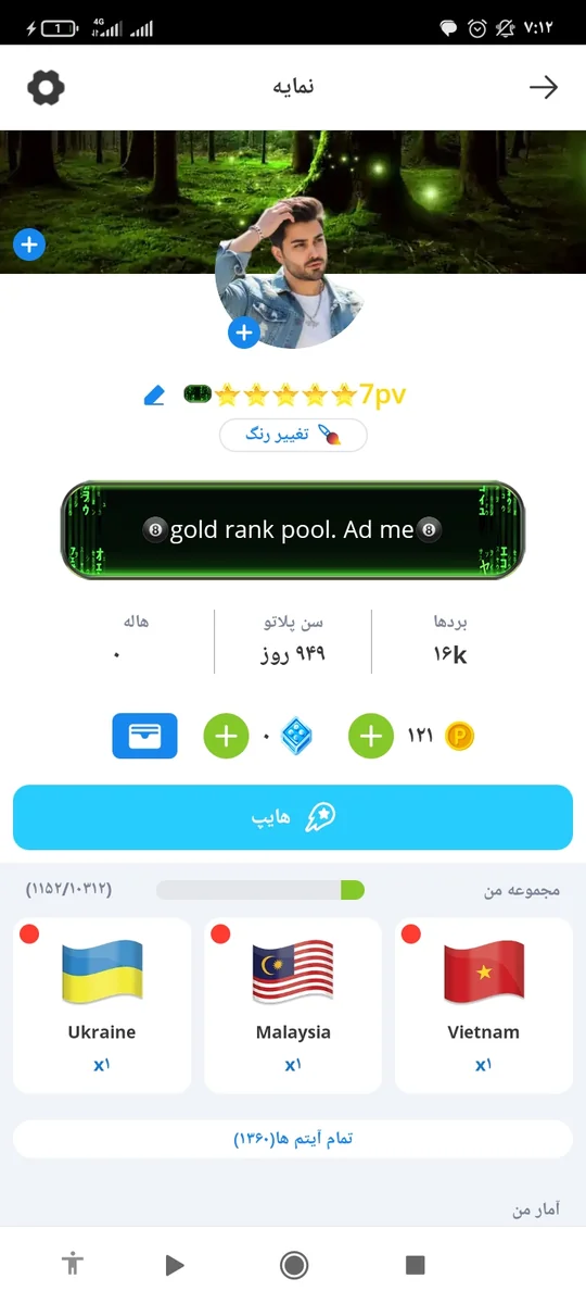 بیلیارد باز