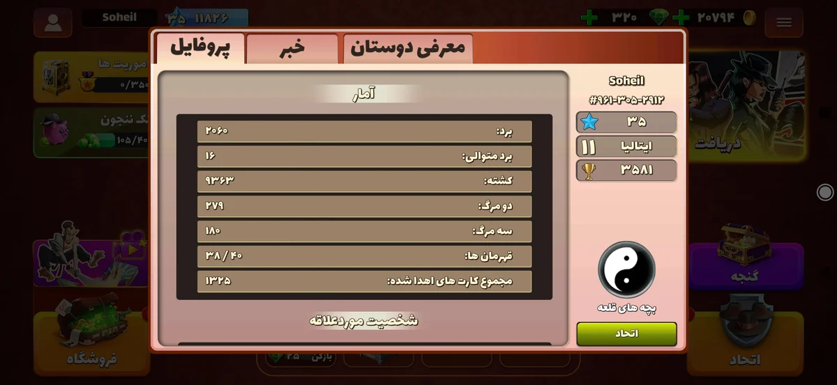 اکانت درجه یک