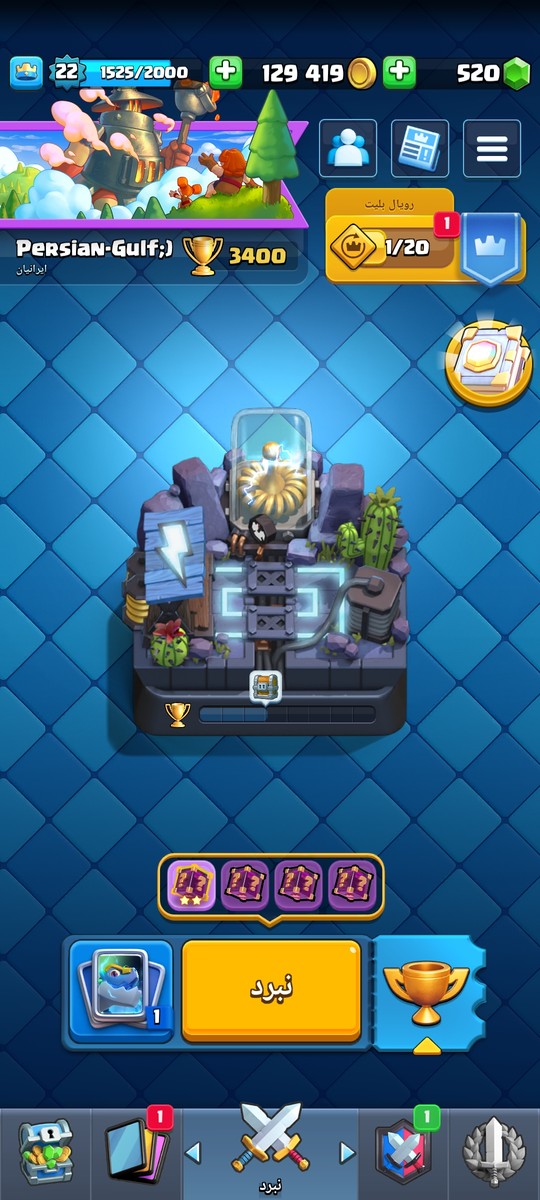 اکانت کلش رویال 