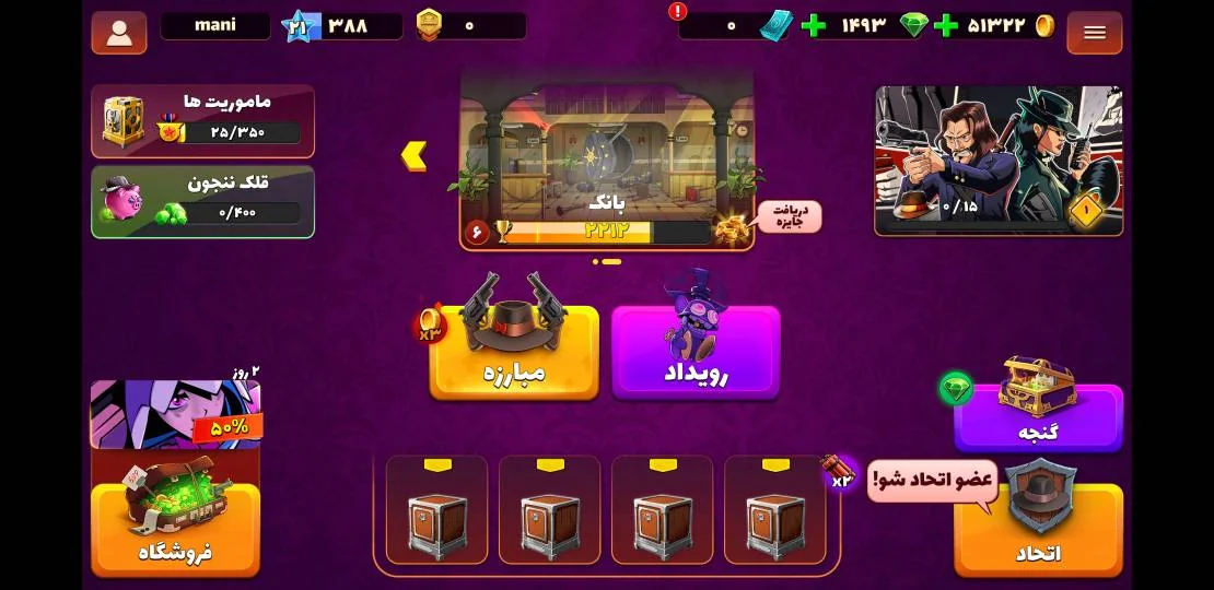 اکانت خوب و خوش قیمت تخفیف هم داره مشتری باشید