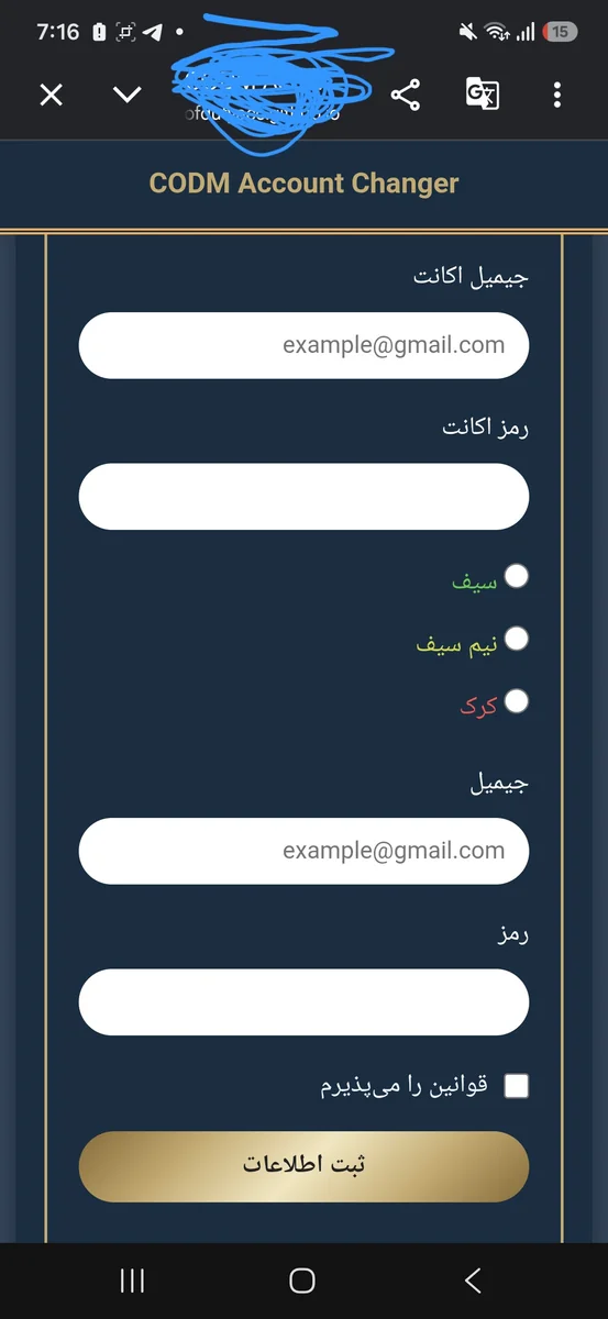 چنج اکانت کرک نیم صیف و صیف راحت چنج میکنه