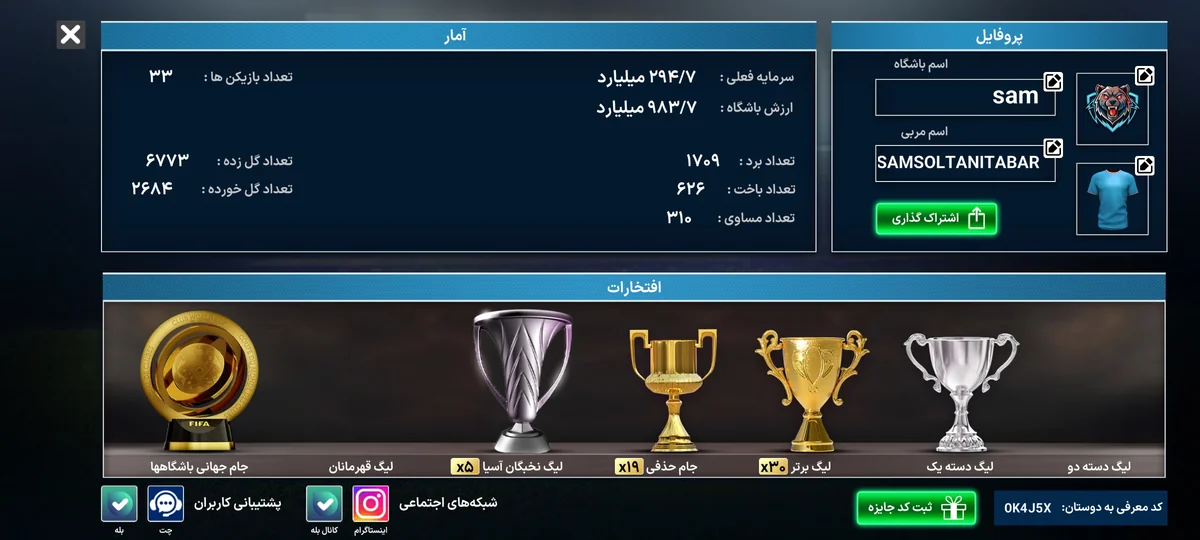 مربی