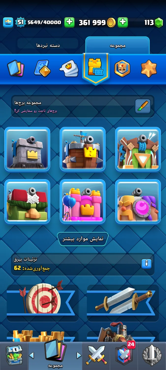 اکانت کلش رویال