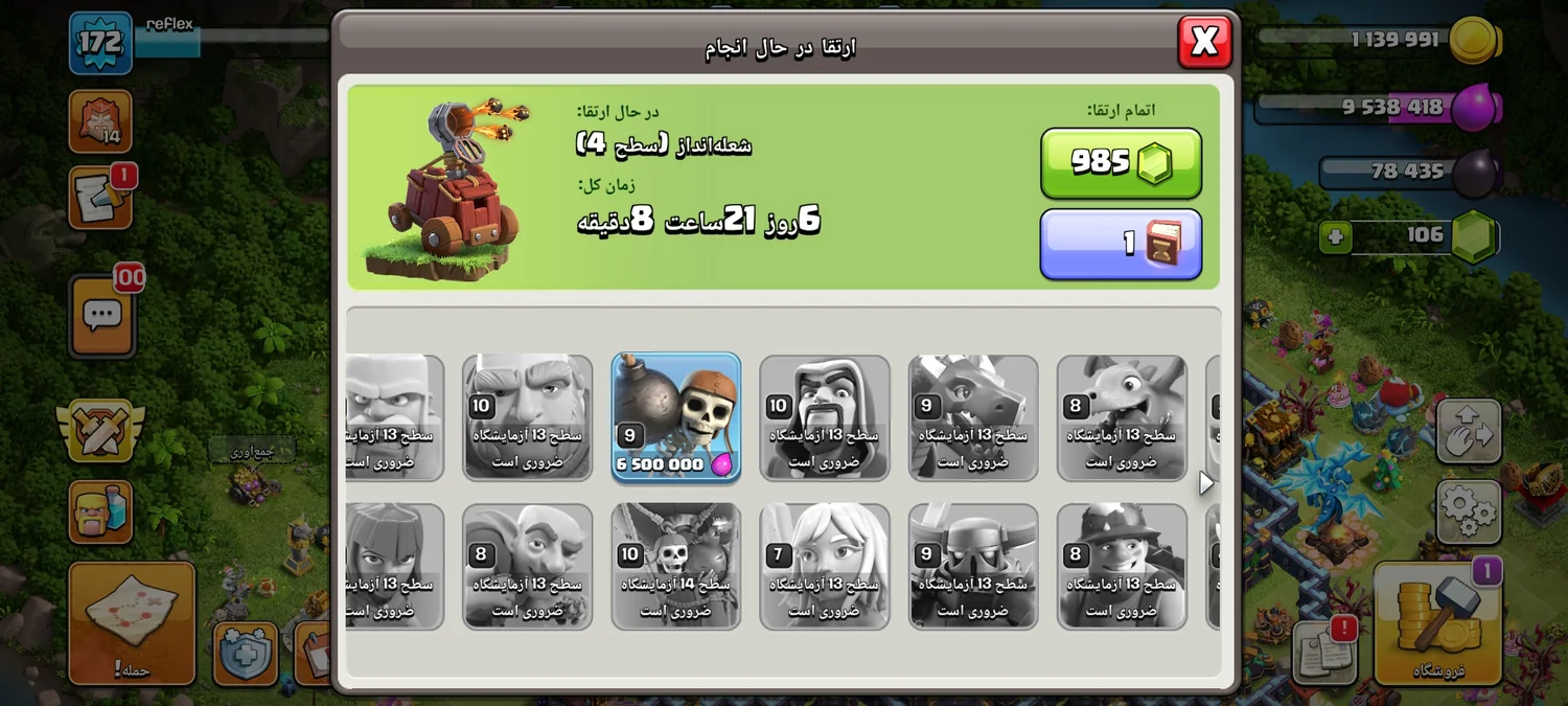 اکانت کلش آف کلنز