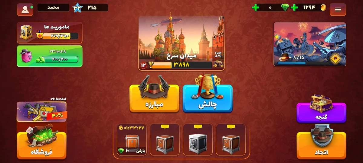 اکانت پسرخوانده قوی لول بالا