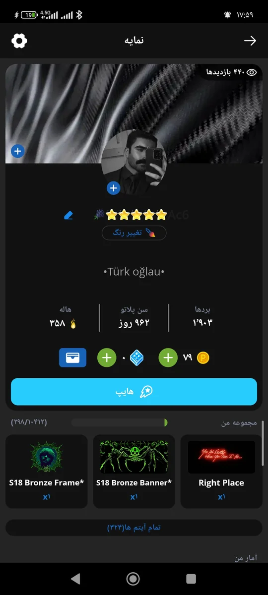 فروش اکانت قدیمی پلاتو