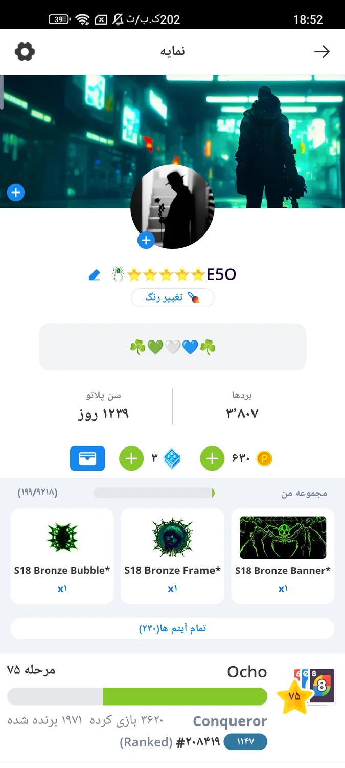 اکانت قدیمی پلاتو
