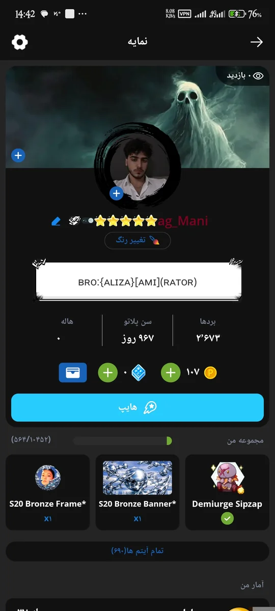 اکانت پلاتو نسبتا قدیمی