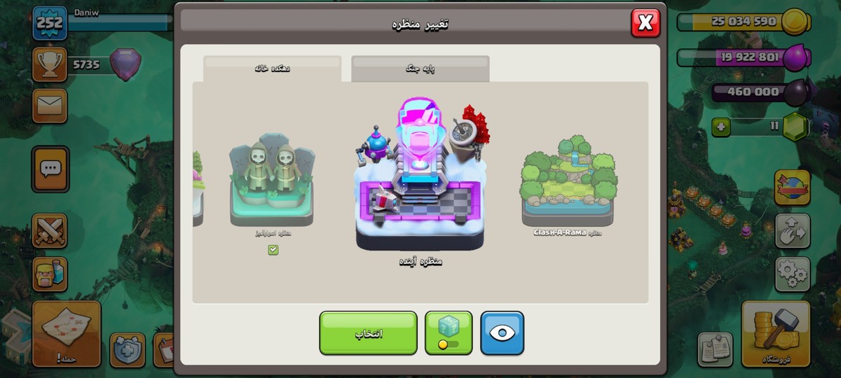 کلش افکلنز تا۱۷ تقریبا مکث