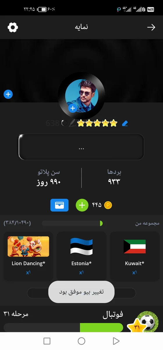 638 ایدی عددی